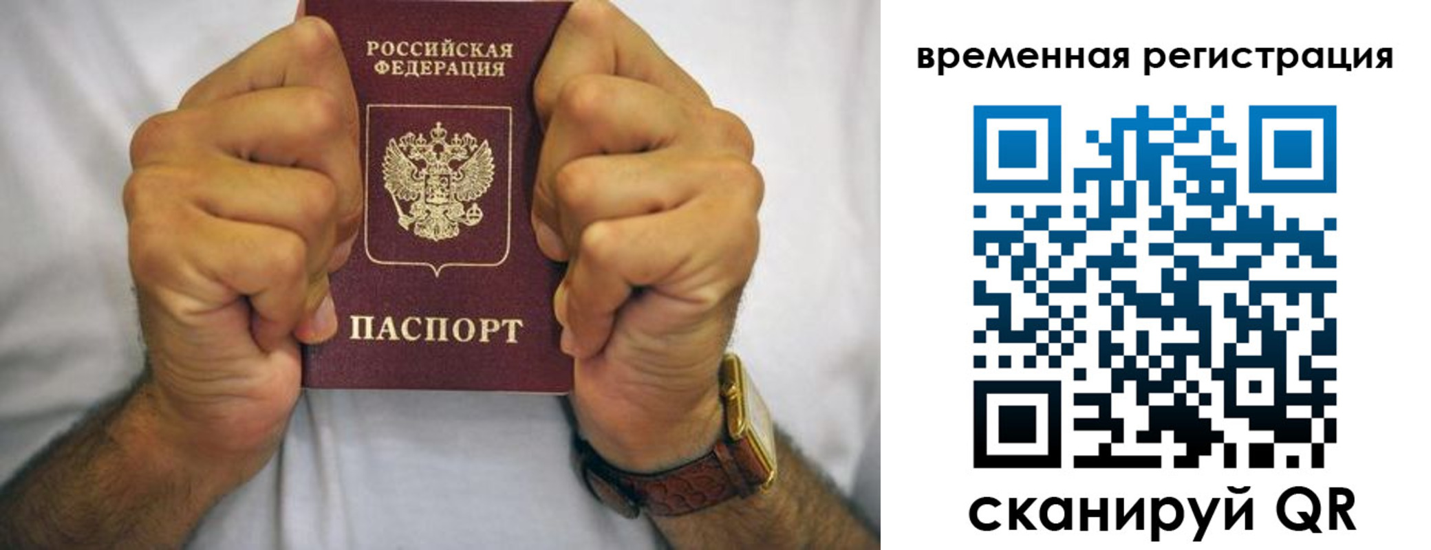 временная регистрация госуслуги в Сахалинской области