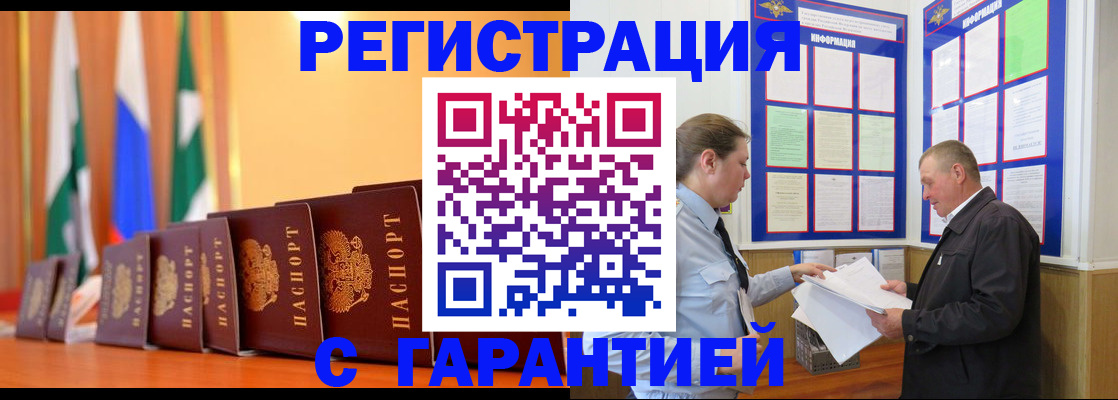 временная регистрация адрес в Сахалинской области